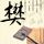 央视已获世界杯转播权